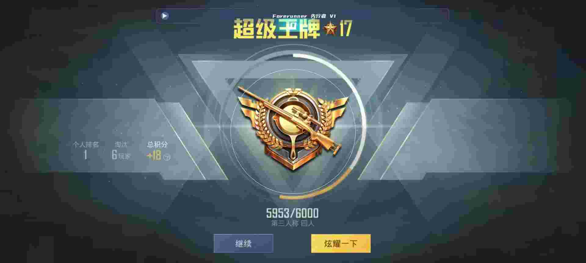 和平精英鸡腿辅助自瞄 - 手游吃鸡辅助发卡平台辅助预览图